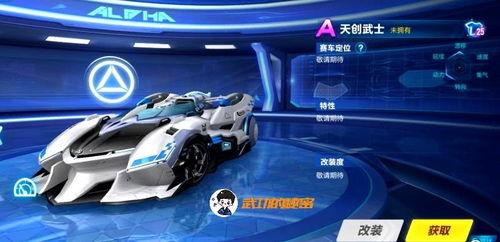 qq飞车手游工坊最新a车爆料,性能升级，速度与激情再升级！